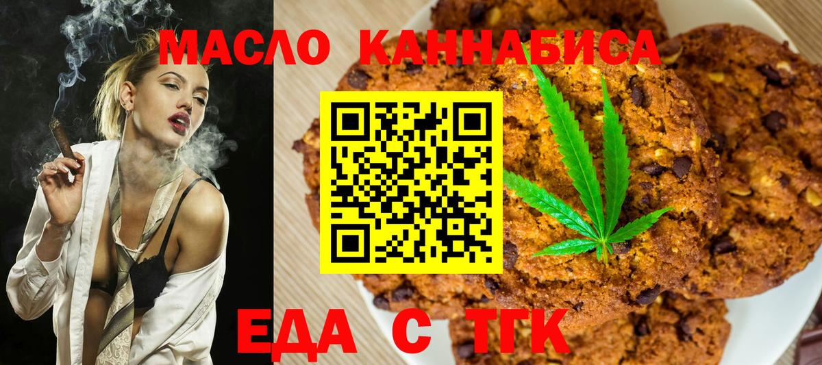Cannafood конопля  Вход с VPN  Краснодар 