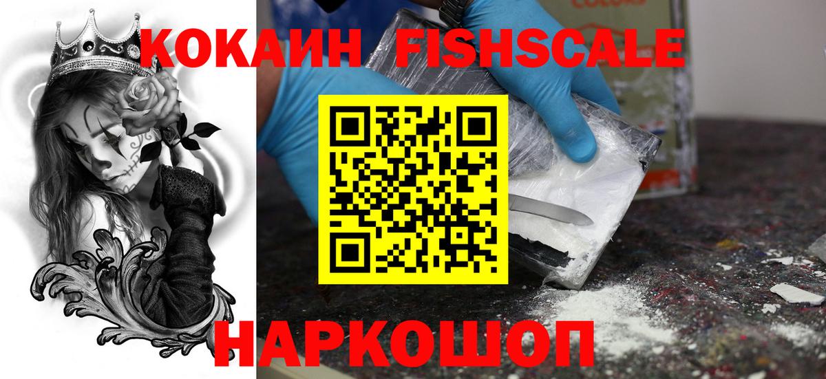 Краснодар  COCAIN Эквадор  купить наркотик  Кокаин 98%  Вход с VPN 