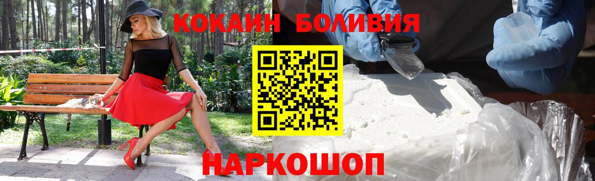 КОКАИН Колумбийский Краснодар