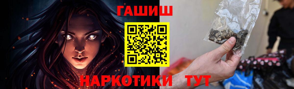 Краснодар  ГАШ Cannabis  ГАШИШ гашик  ГАШИШ  Вход с VPN 
