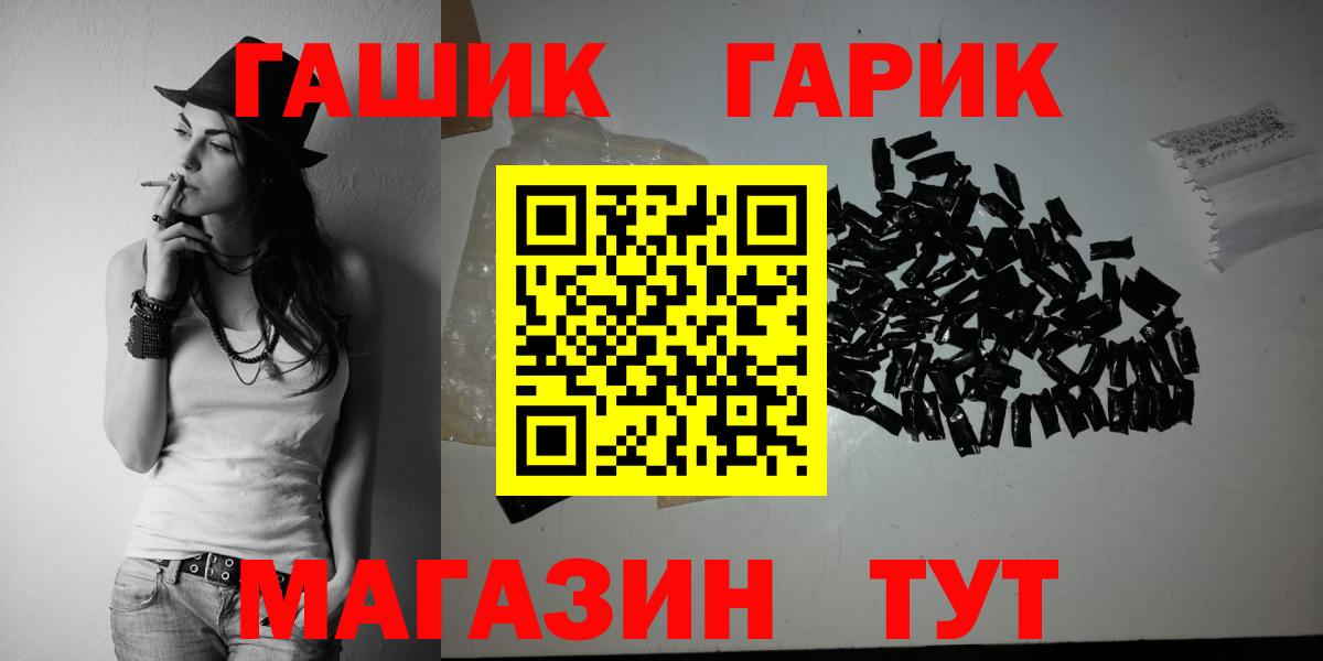ГАШ Cannabis Краснодар