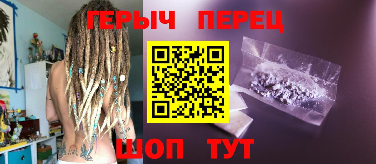 Краснодар  Героин хмурый  Вход с VPN 