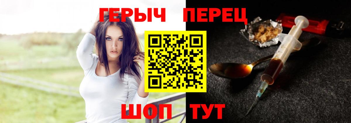 ГЕРОИН хмурый Краснодар