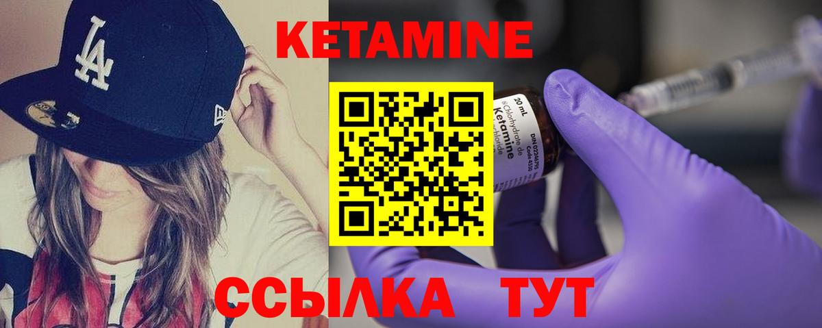 Краснодар  КЕТАМИН ketamine  Вход с VPN 