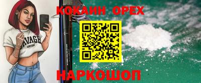 кокаин VHQ Камышлов