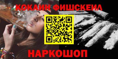 кокаин VHQ Камышлов