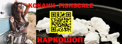 кокаин VHQ Камышлов