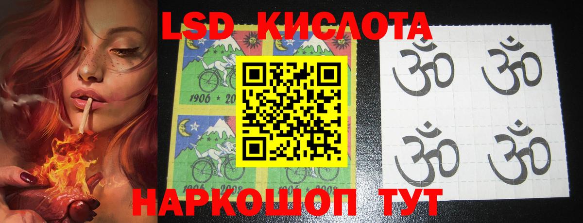 Краснодар  ЛСД экстази кислота  LSD-25 экстази кислота  Лсд 25 экстази  Вход с VPN 