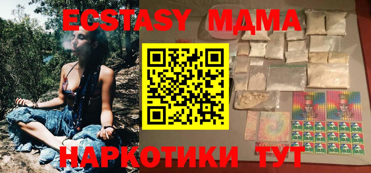 МДМА молли  Вход с VPN  MDMA VHQ  Краснодар 