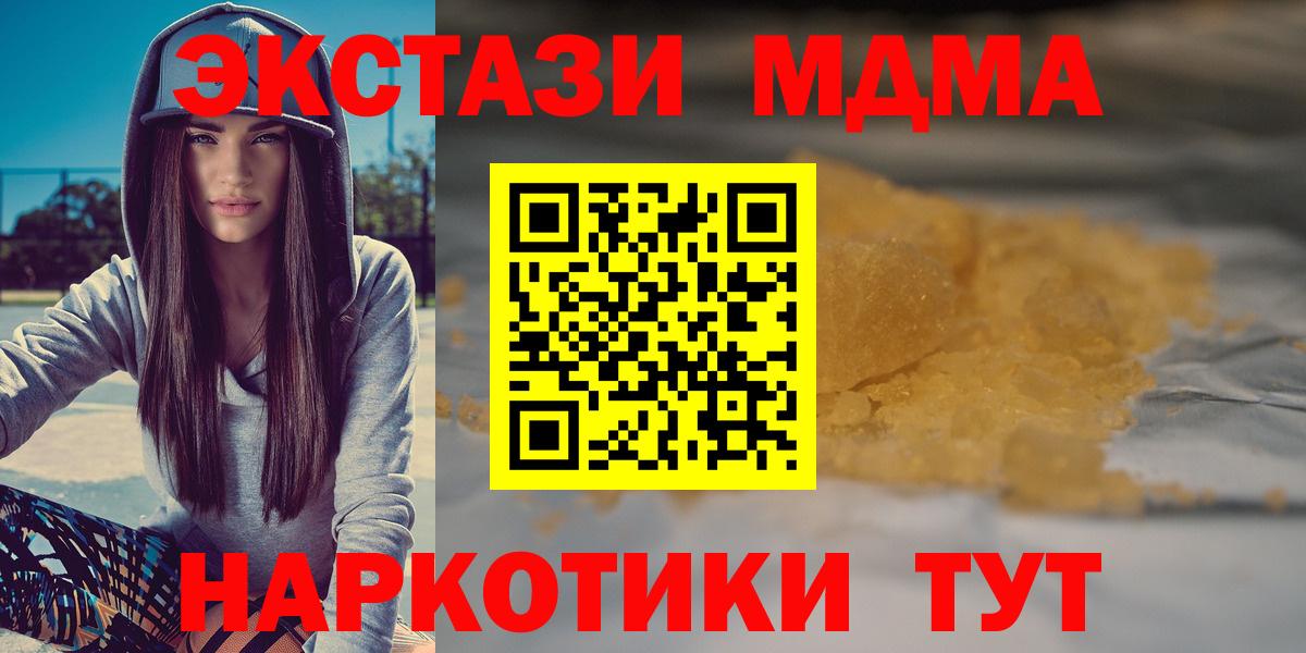 МДМА crystal Краснодар