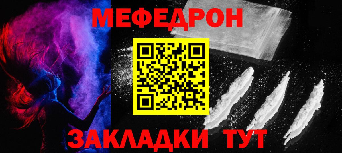 Мефедрон мяу мяу  Вход с VPN  Мефедрон  МЕФ  Меф мука  Краснодар 