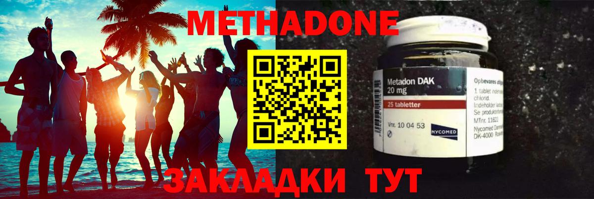 Краснодар  маркетплейс Telegram  Метадон белоснежный  hydra ONION  Вход с VPN  Метадон белоснежный 