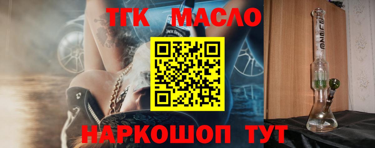 Краснодар  Дистиллят ТГК жижа  Вход с VPN 